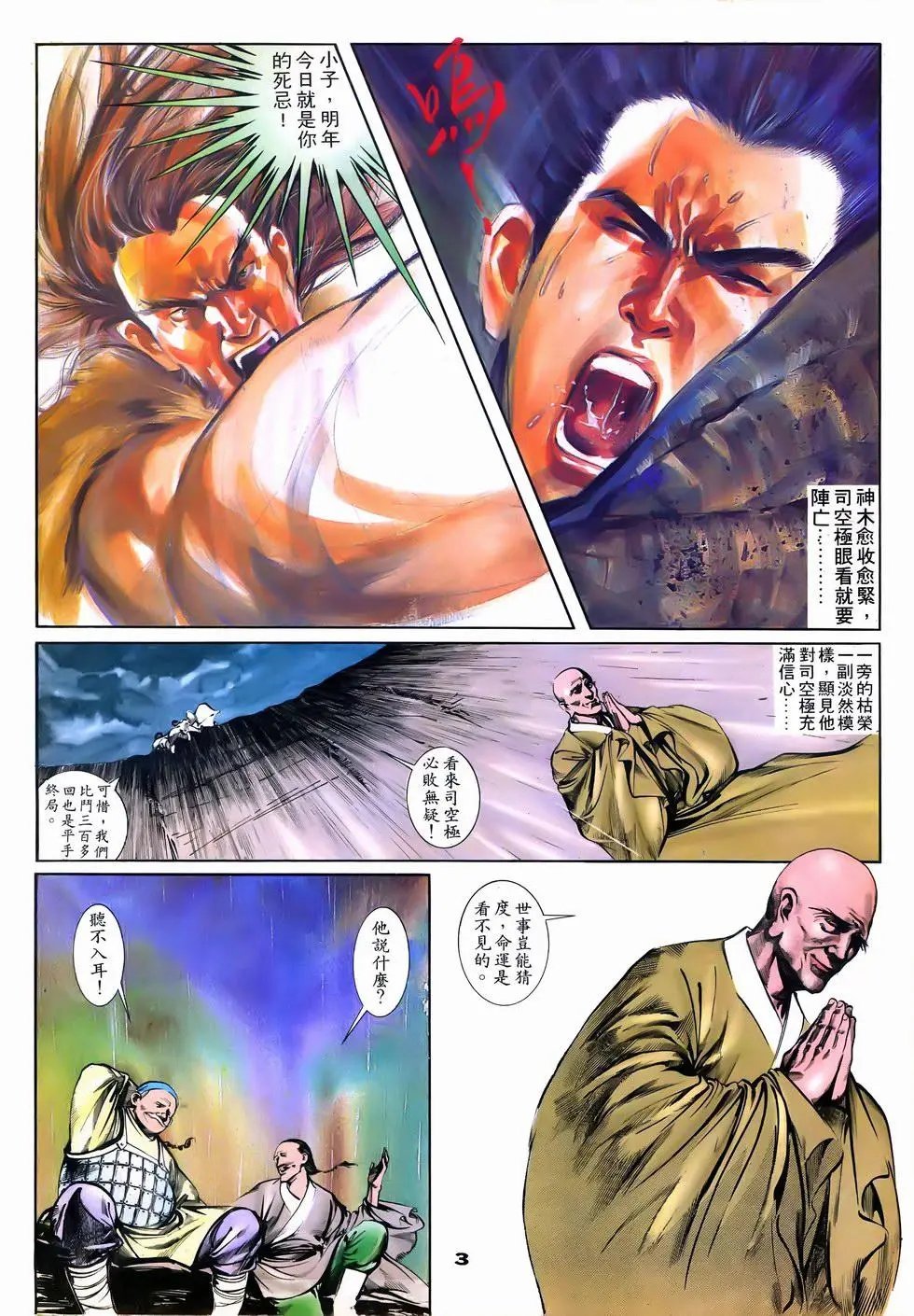 第07回