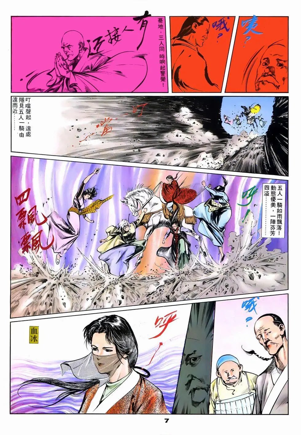 第07回