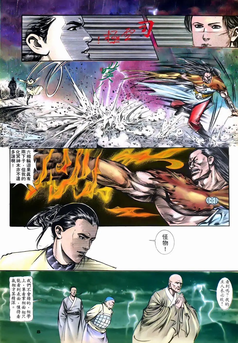 第07回