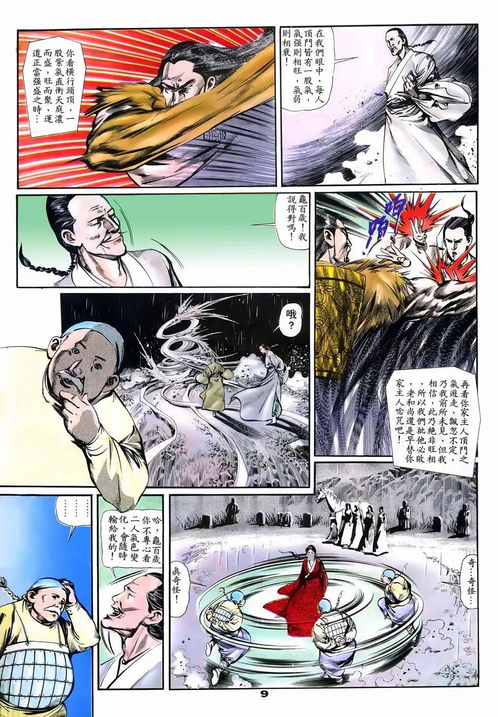 第07回