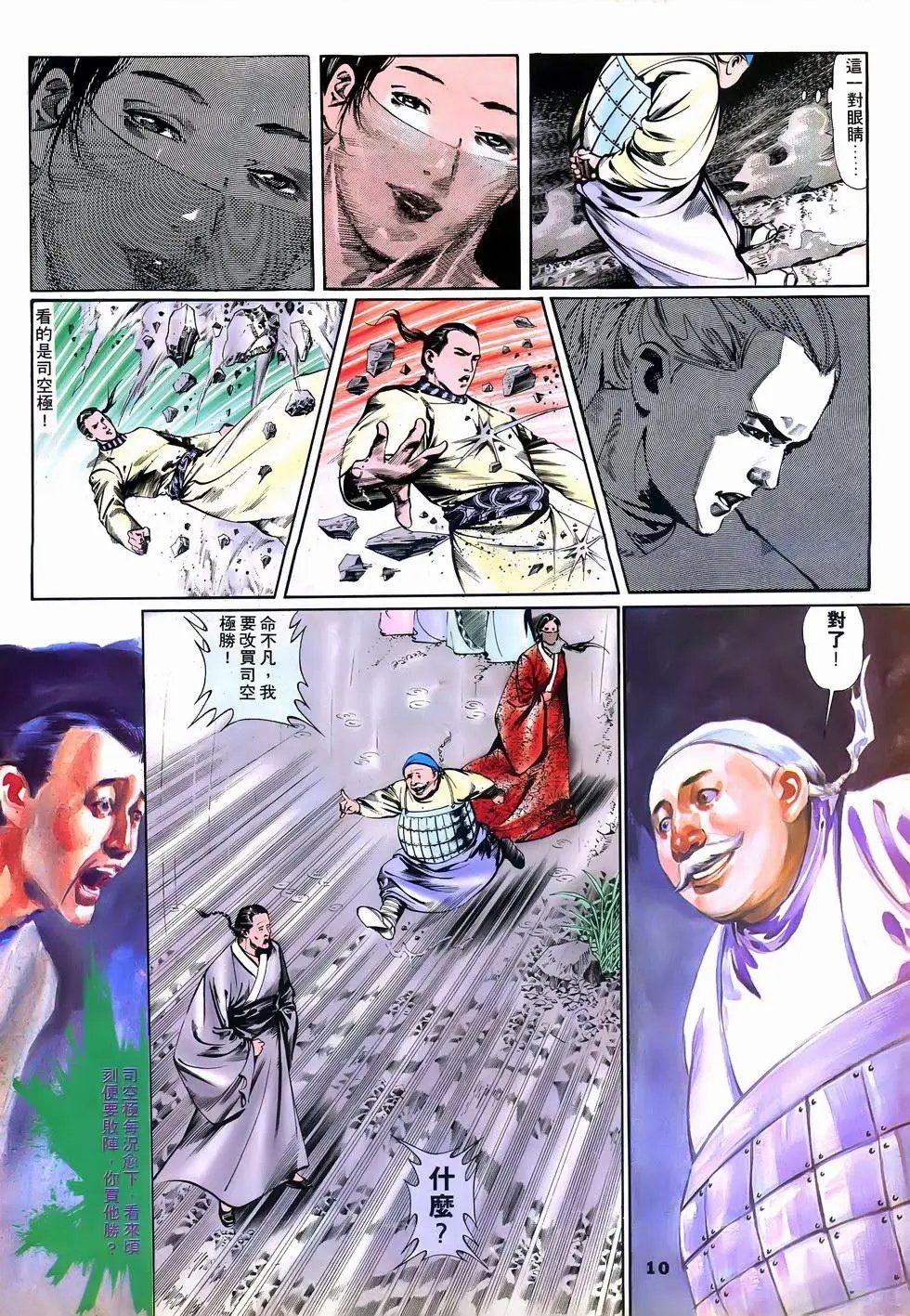 第07回