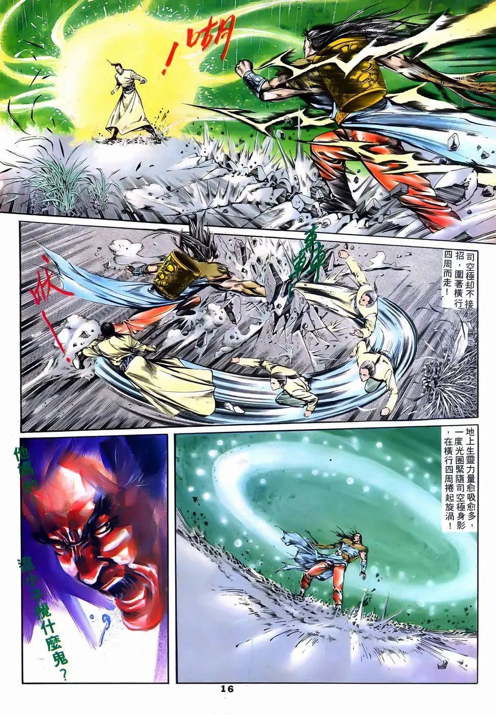 第07回