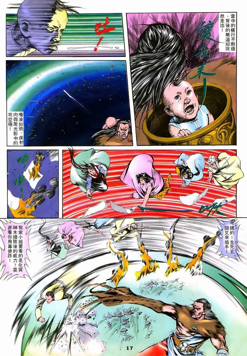 第07回