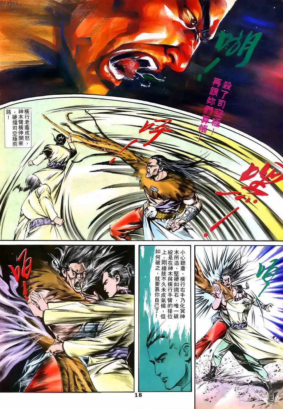 第07回