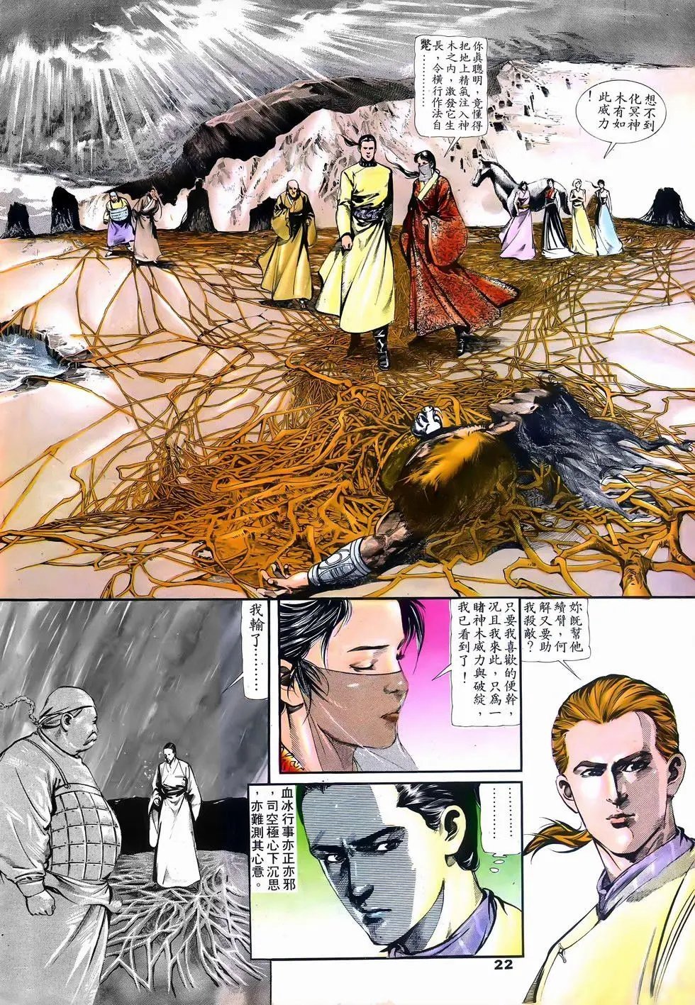 第07回