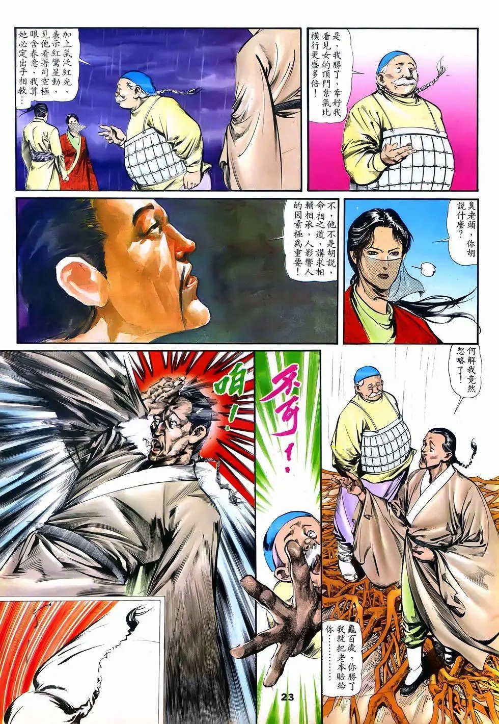第07回