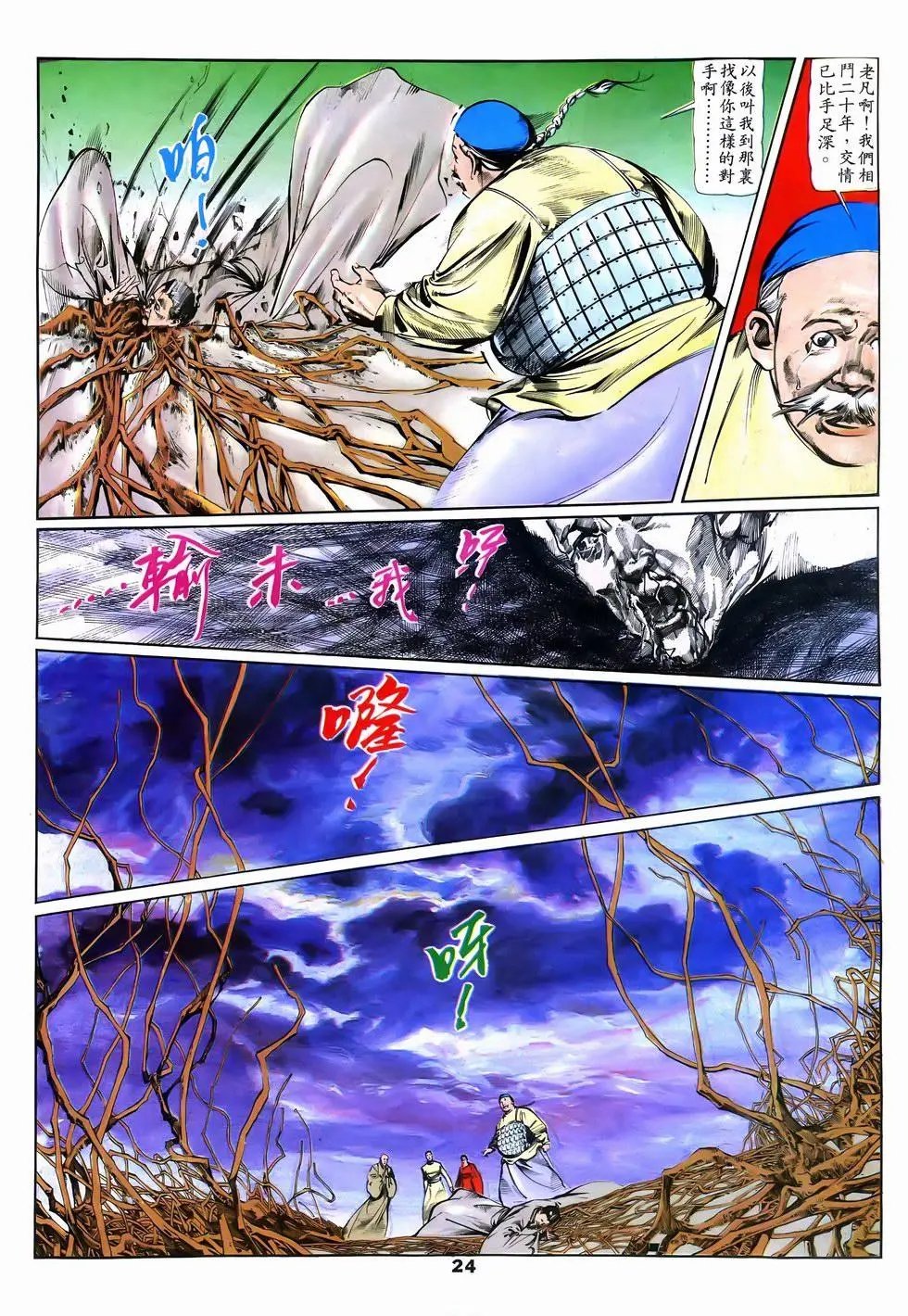 第07回