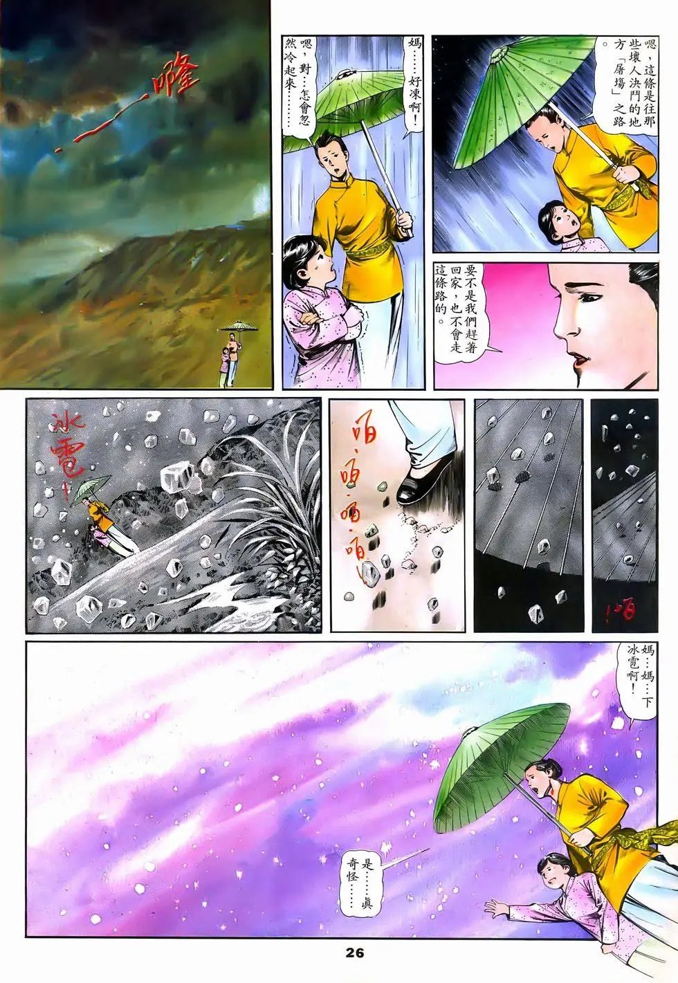 第07回