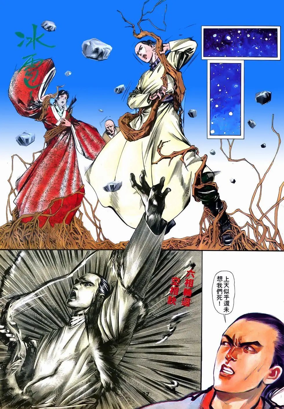 第07回