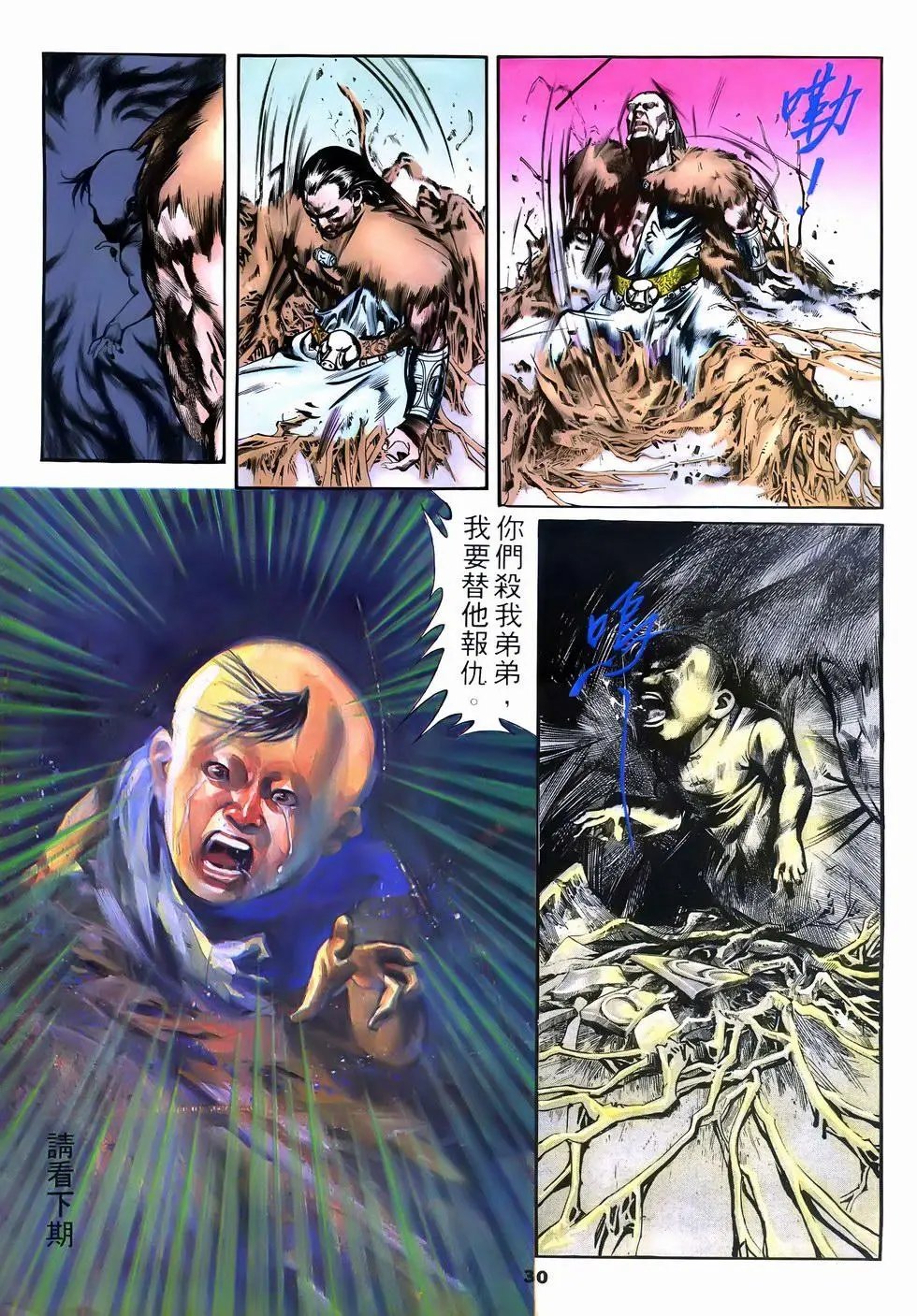 第07回