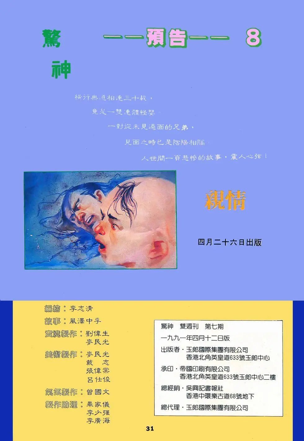 第07回