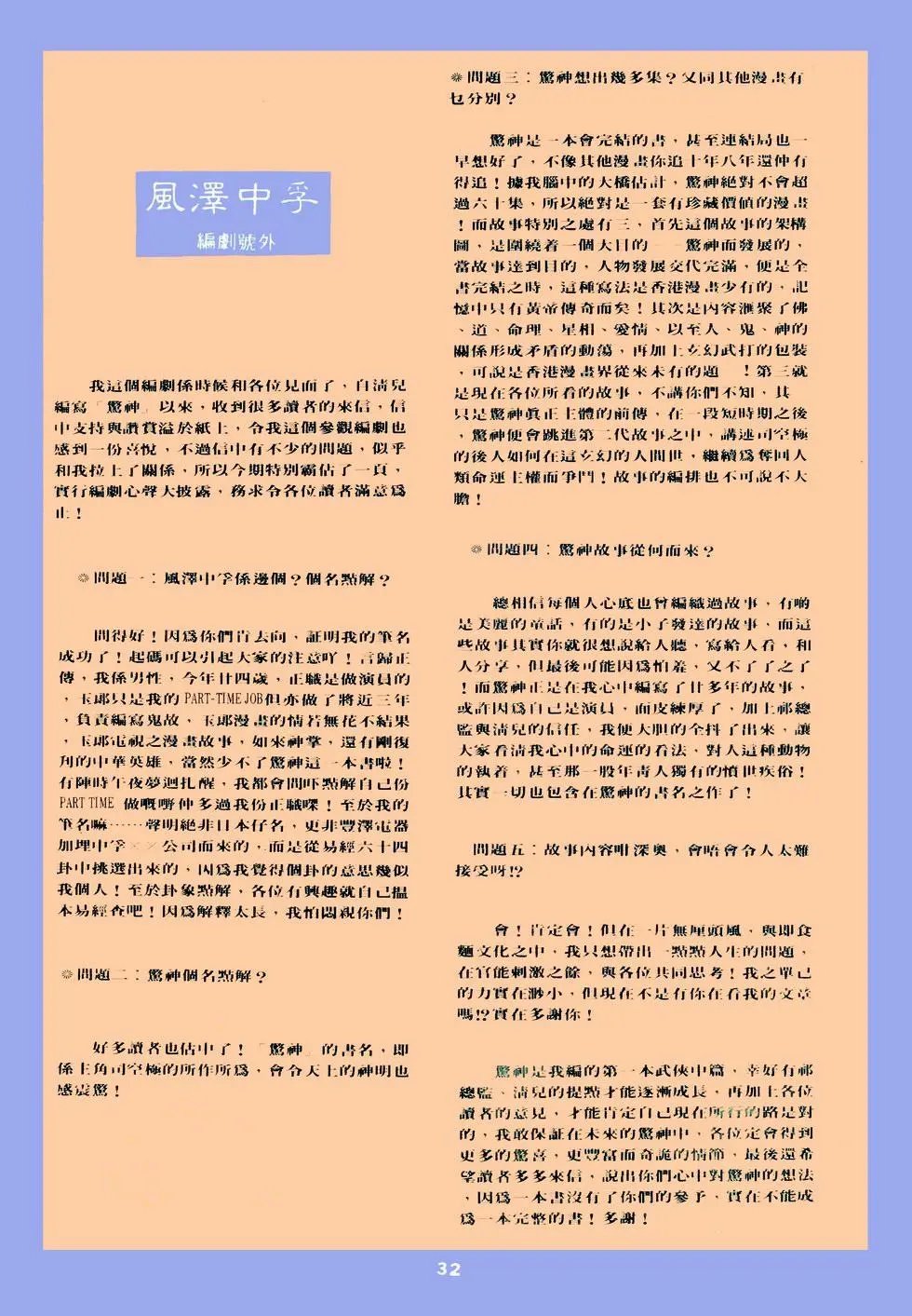 第07回