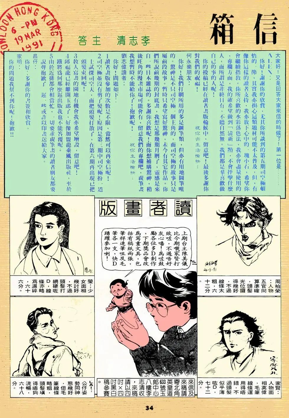 第07回