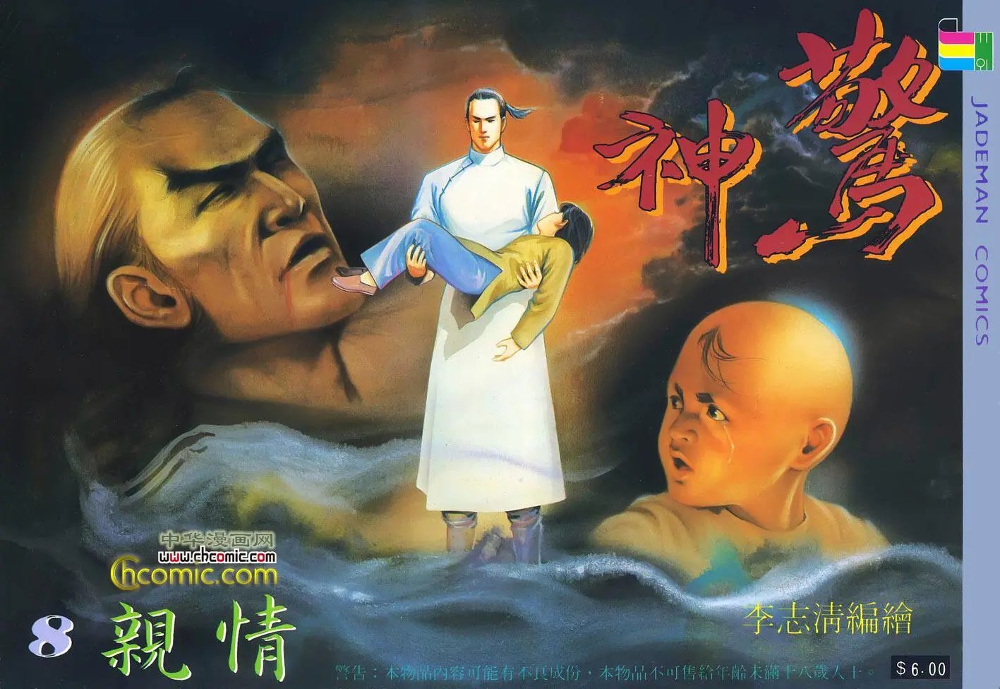 第08回