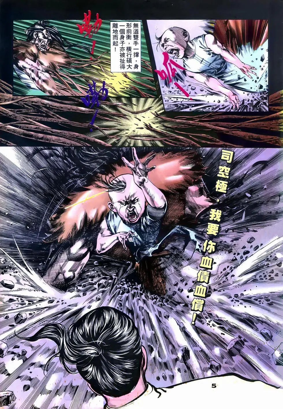 第08回