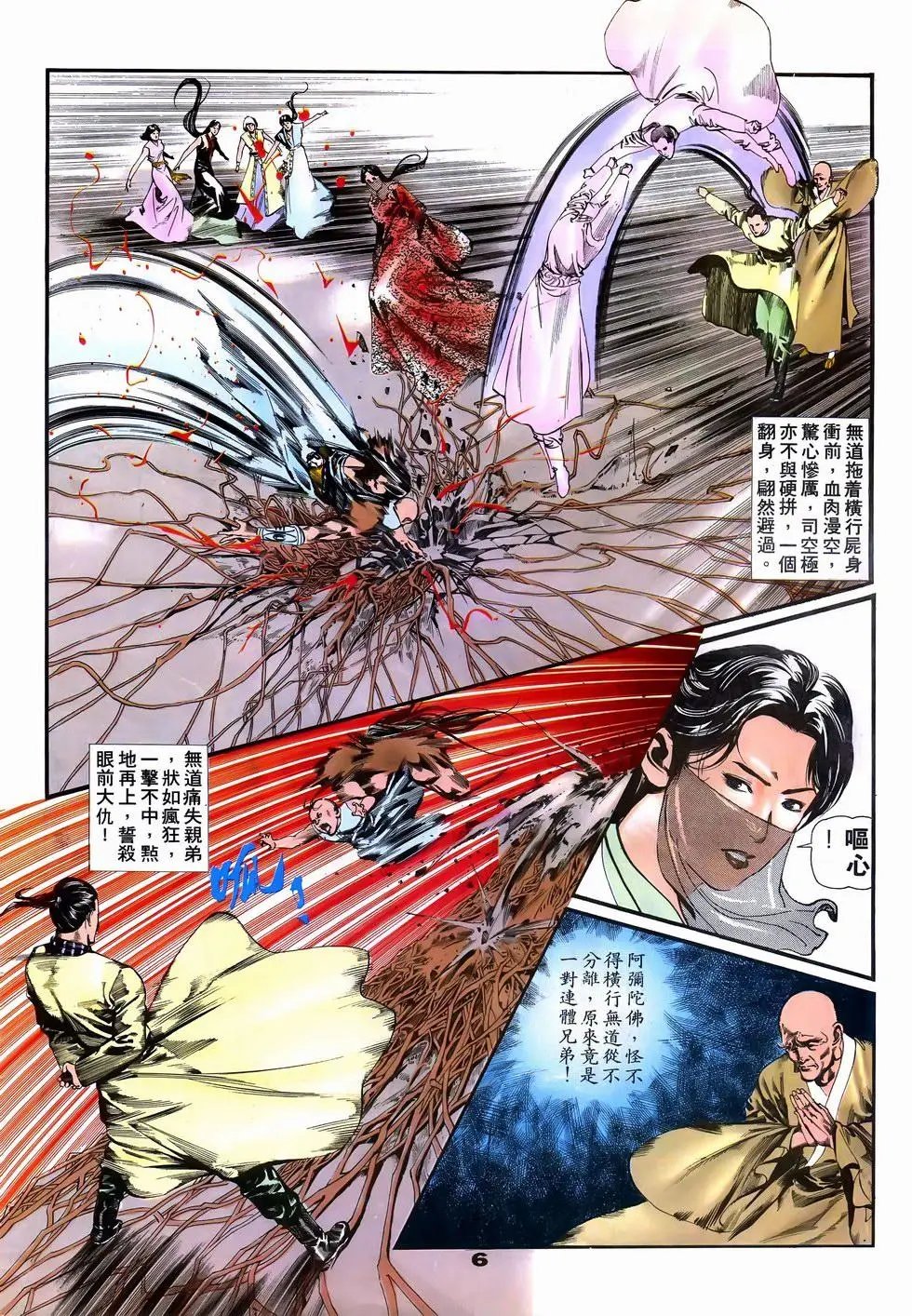 第08回