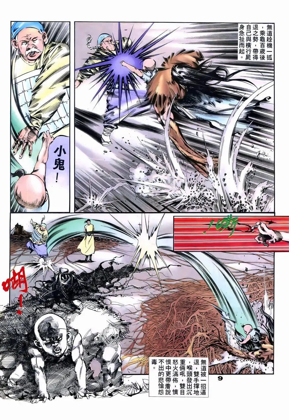 第08回