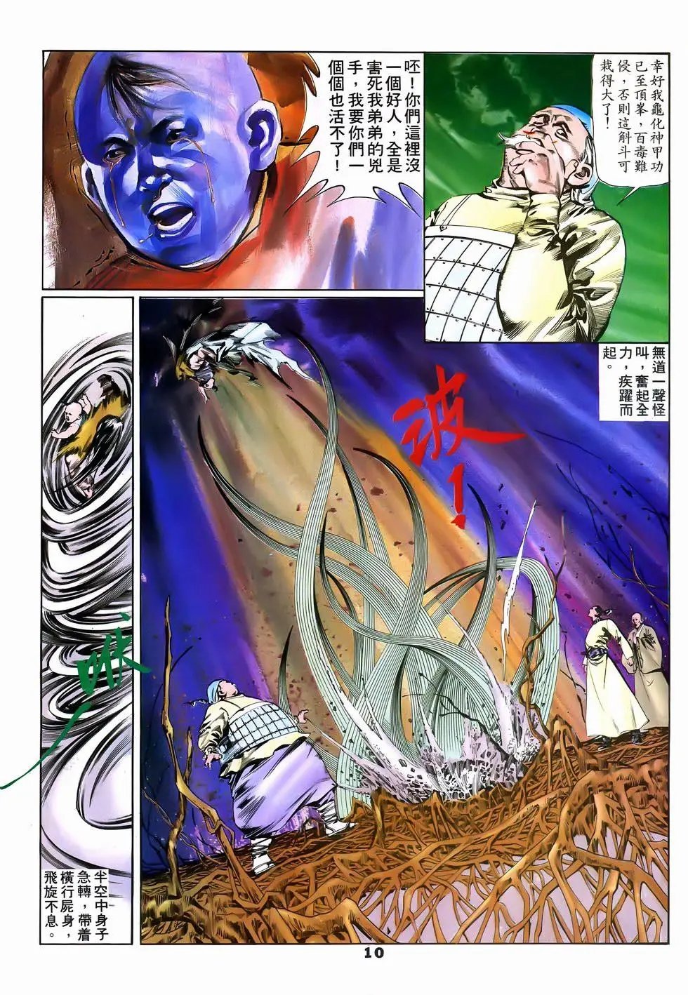 第08回