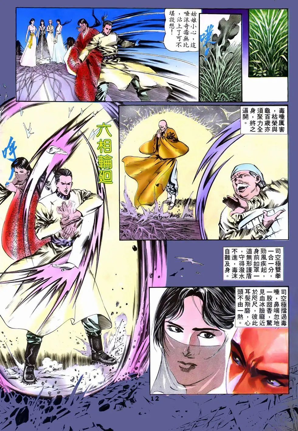 第08回