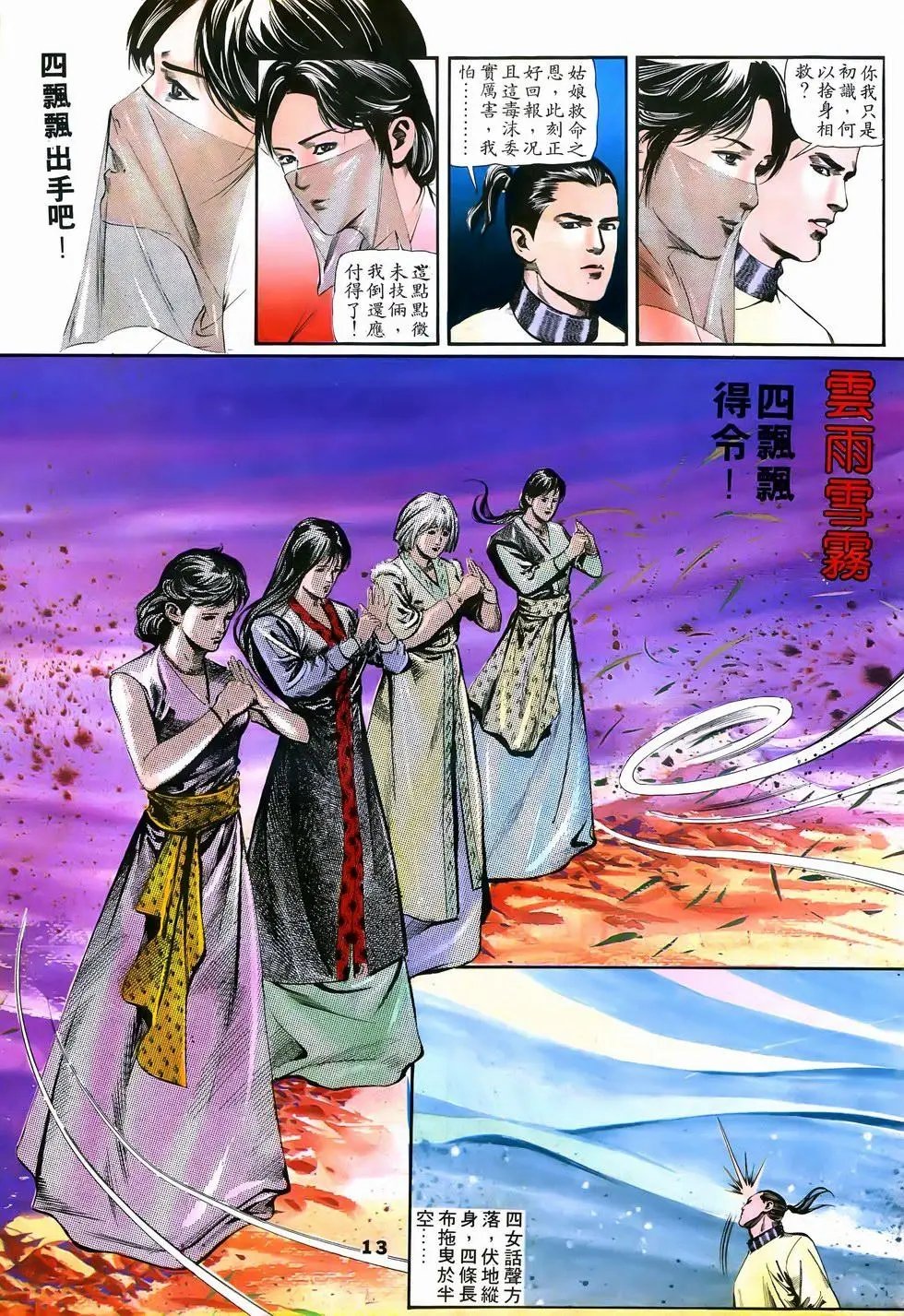 第08回