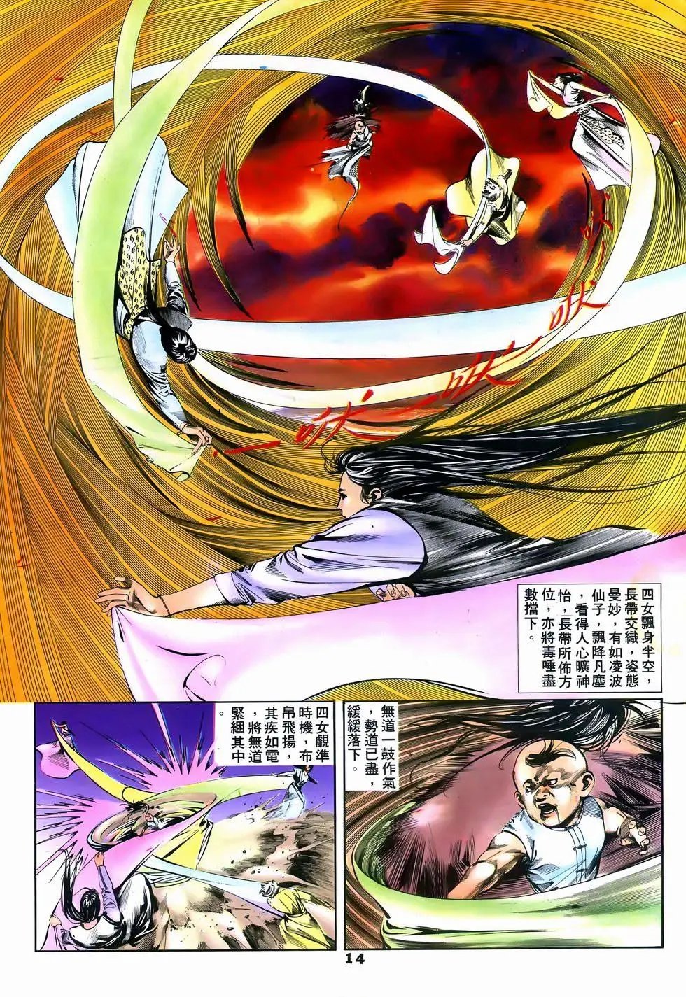 第08回