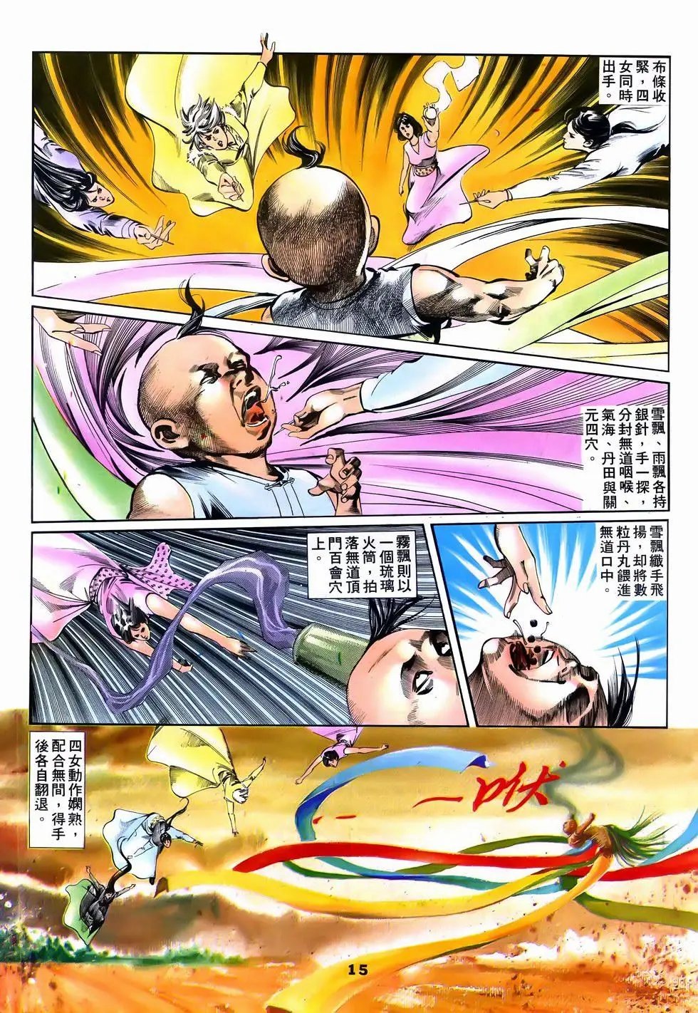 第08回