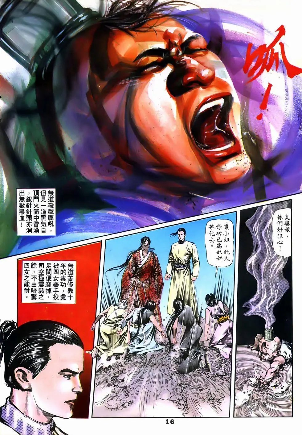 第08回