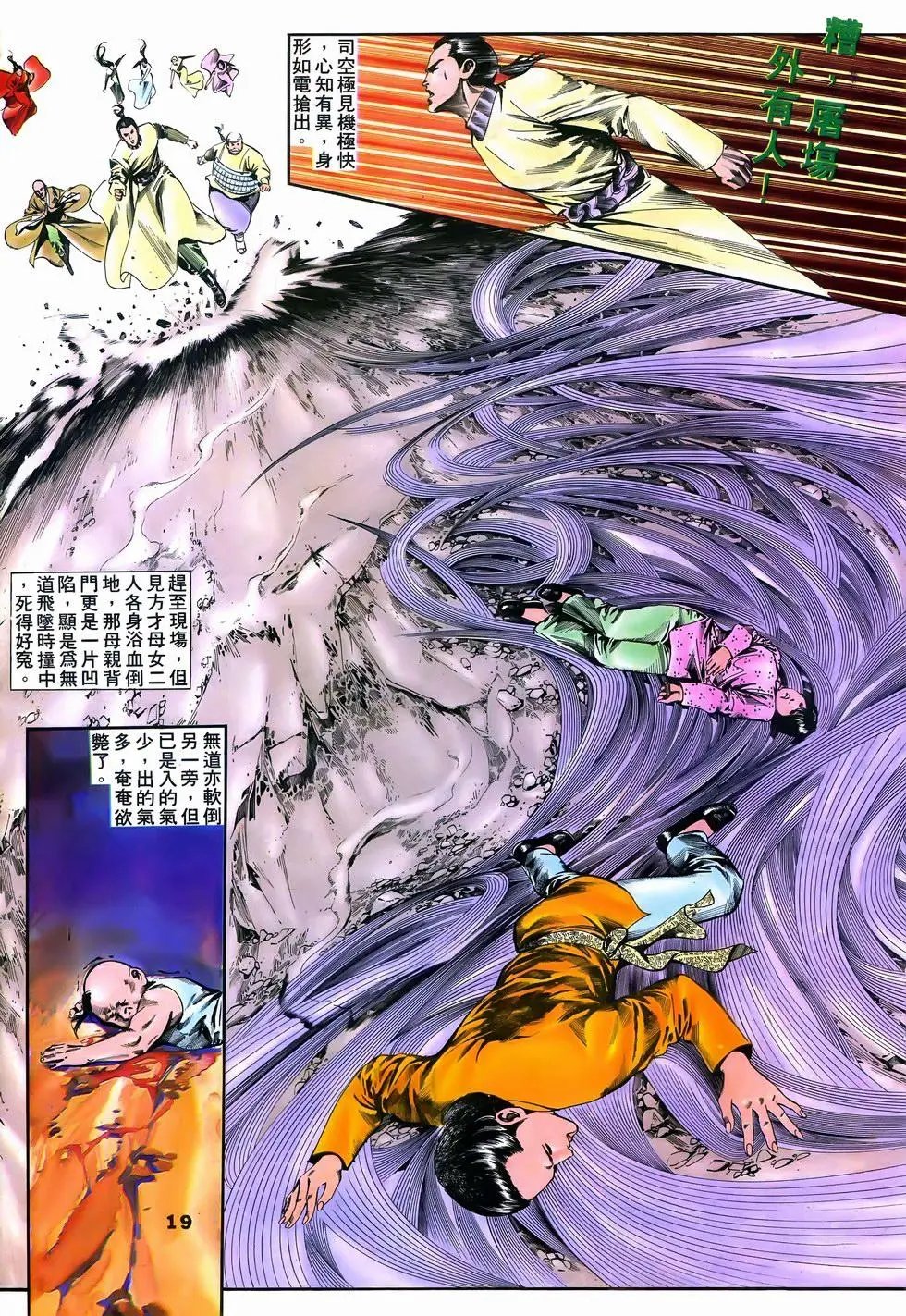 第08回
