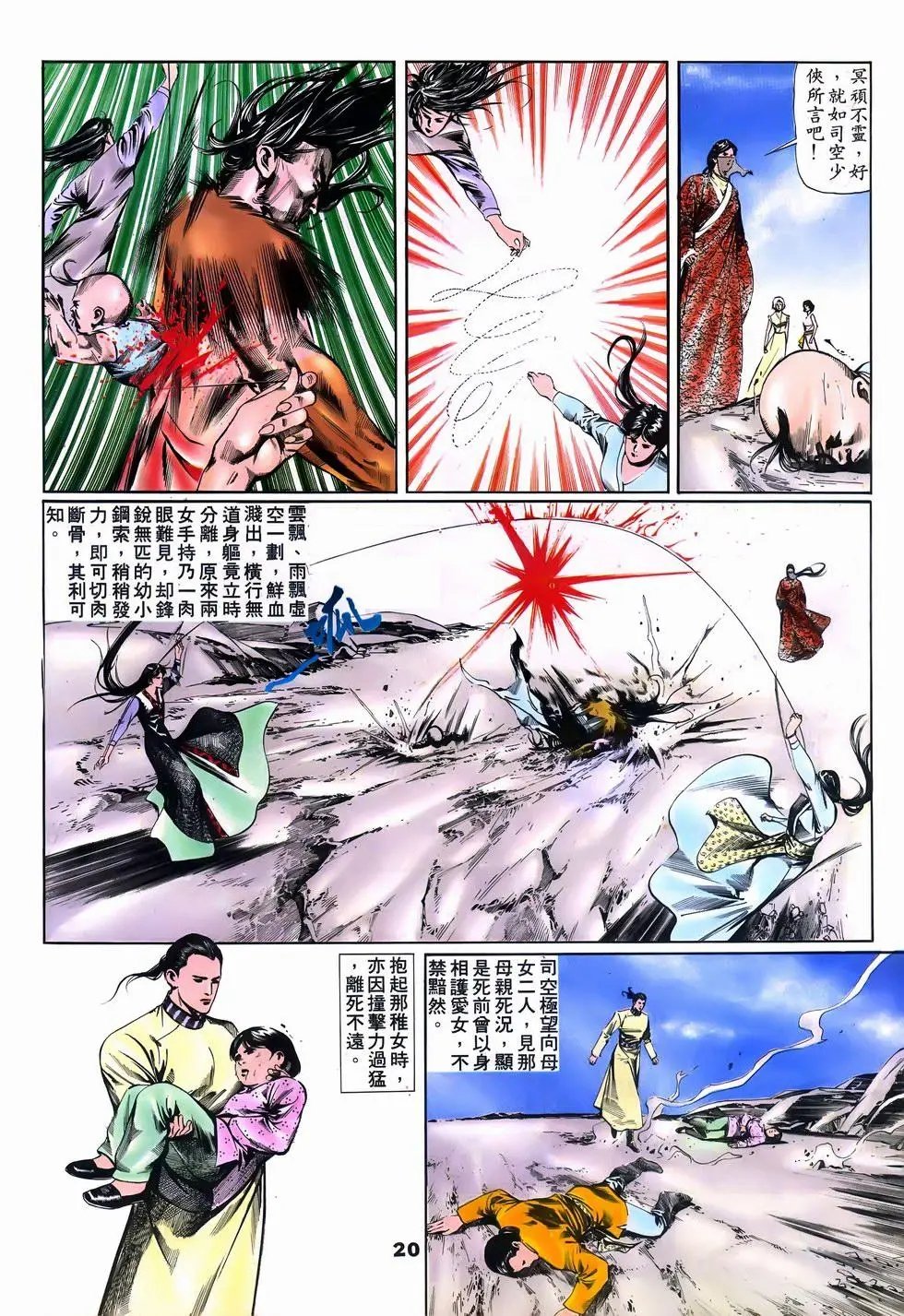 第08回
