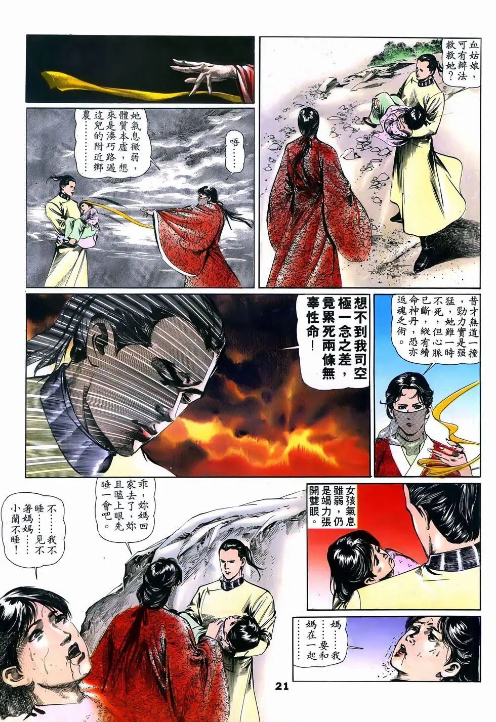 第08回