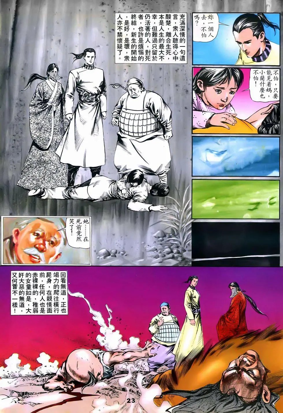 第08回