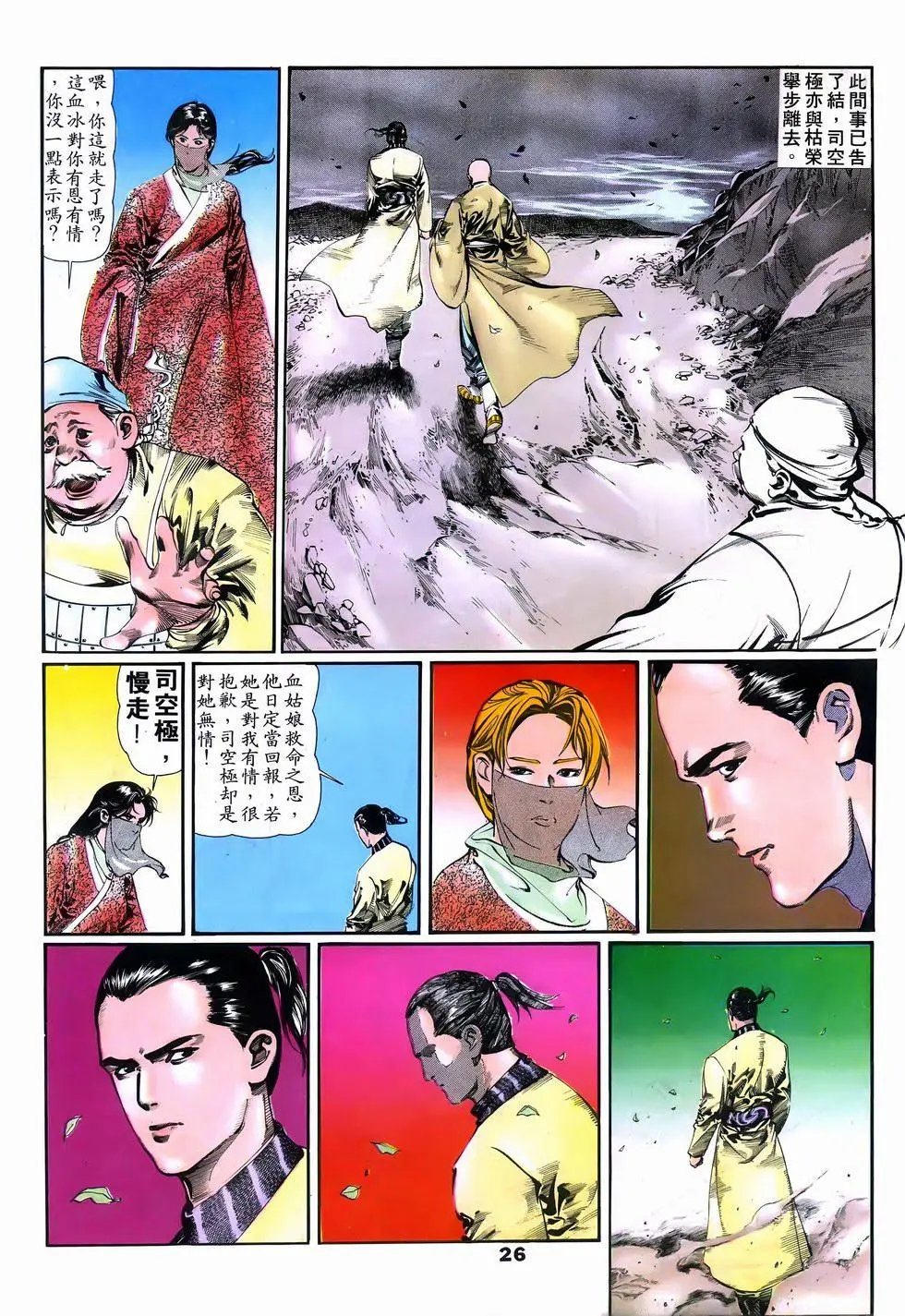 第08回