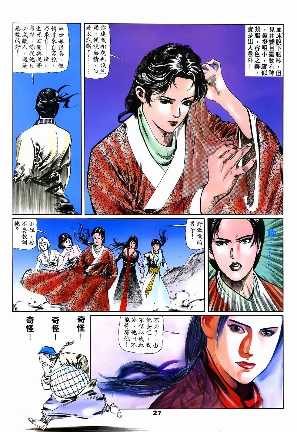 第08回