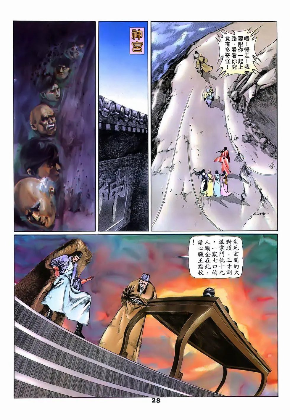 第08回