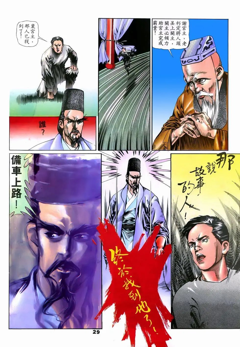 第08回