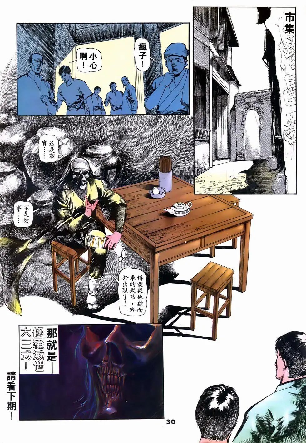 第08回