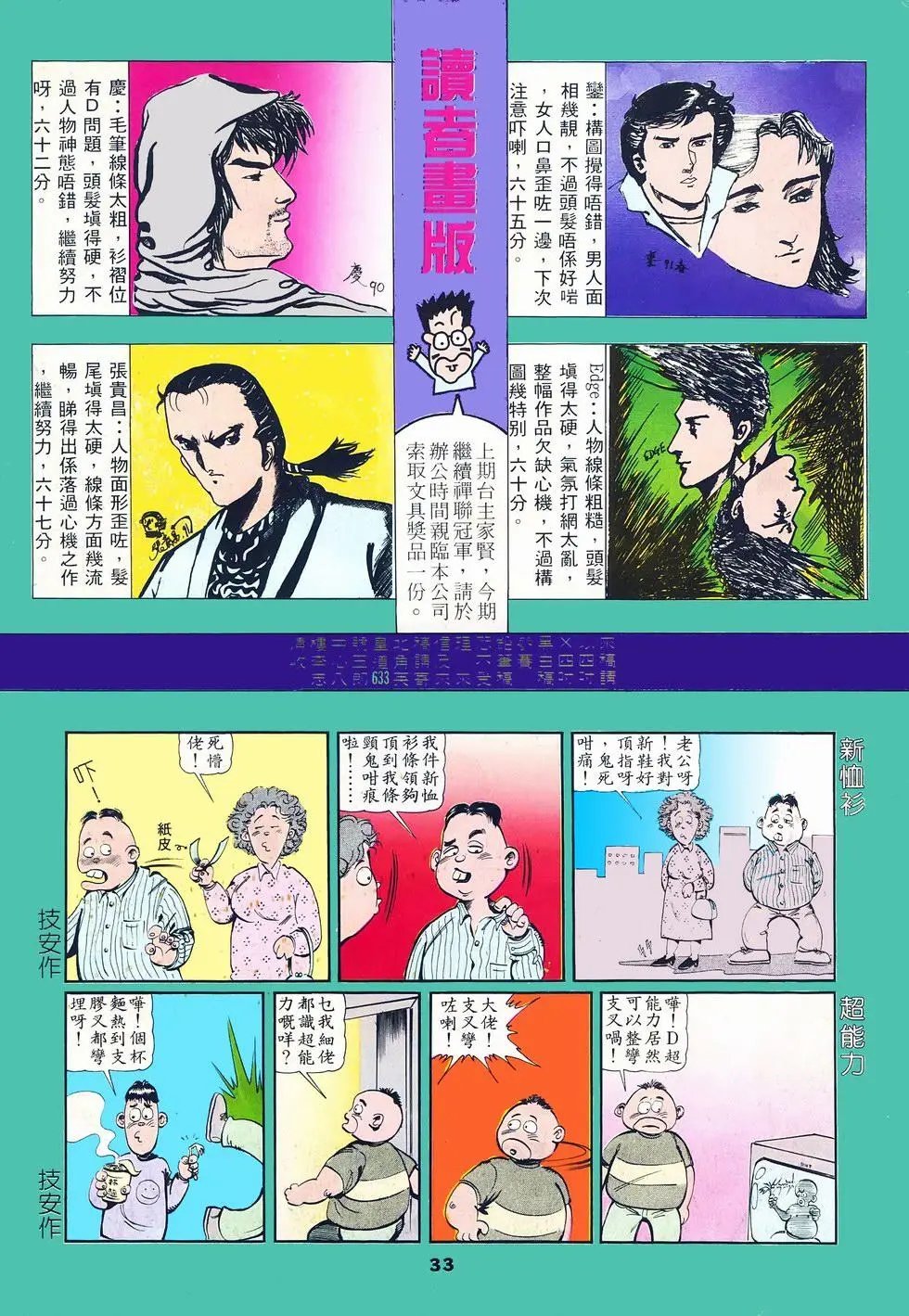 第08回