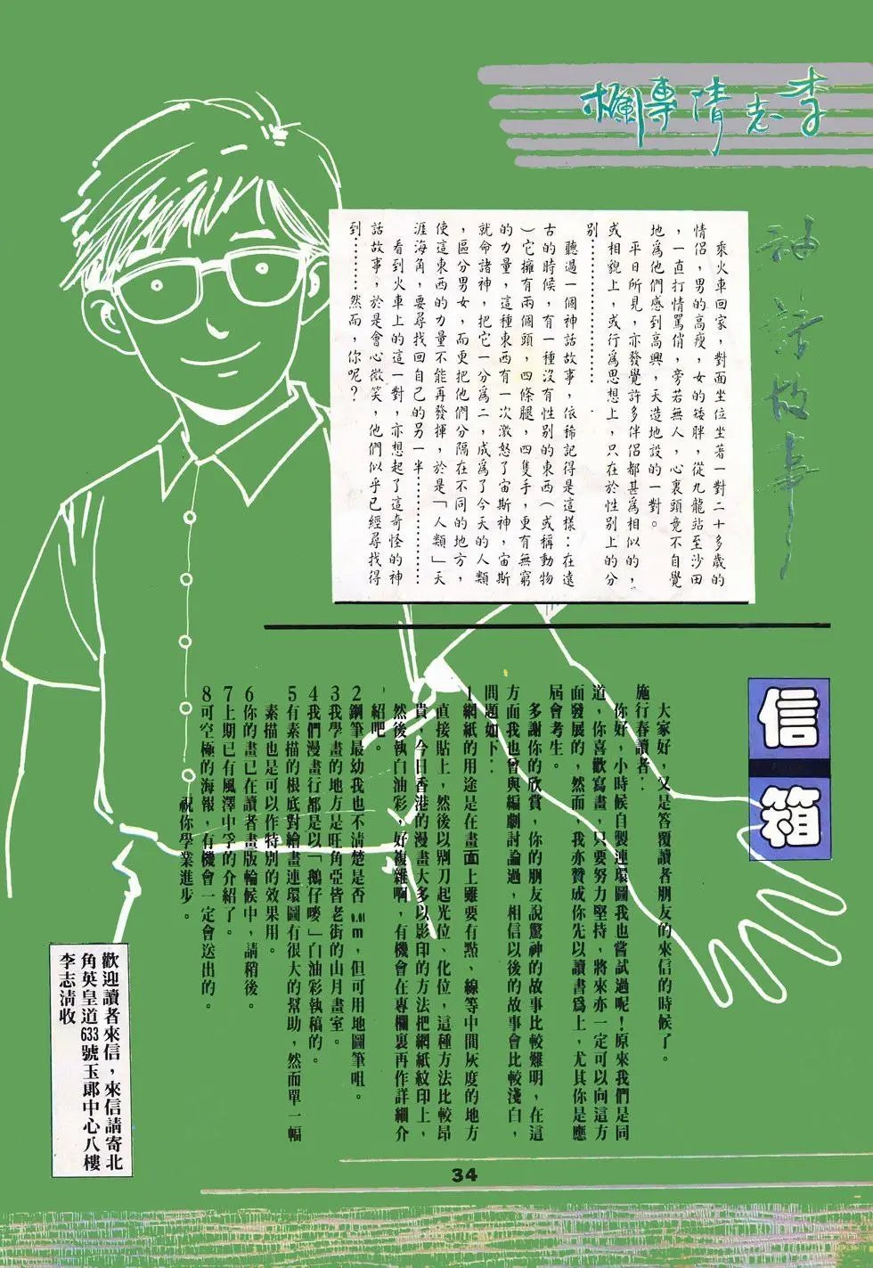 第08回