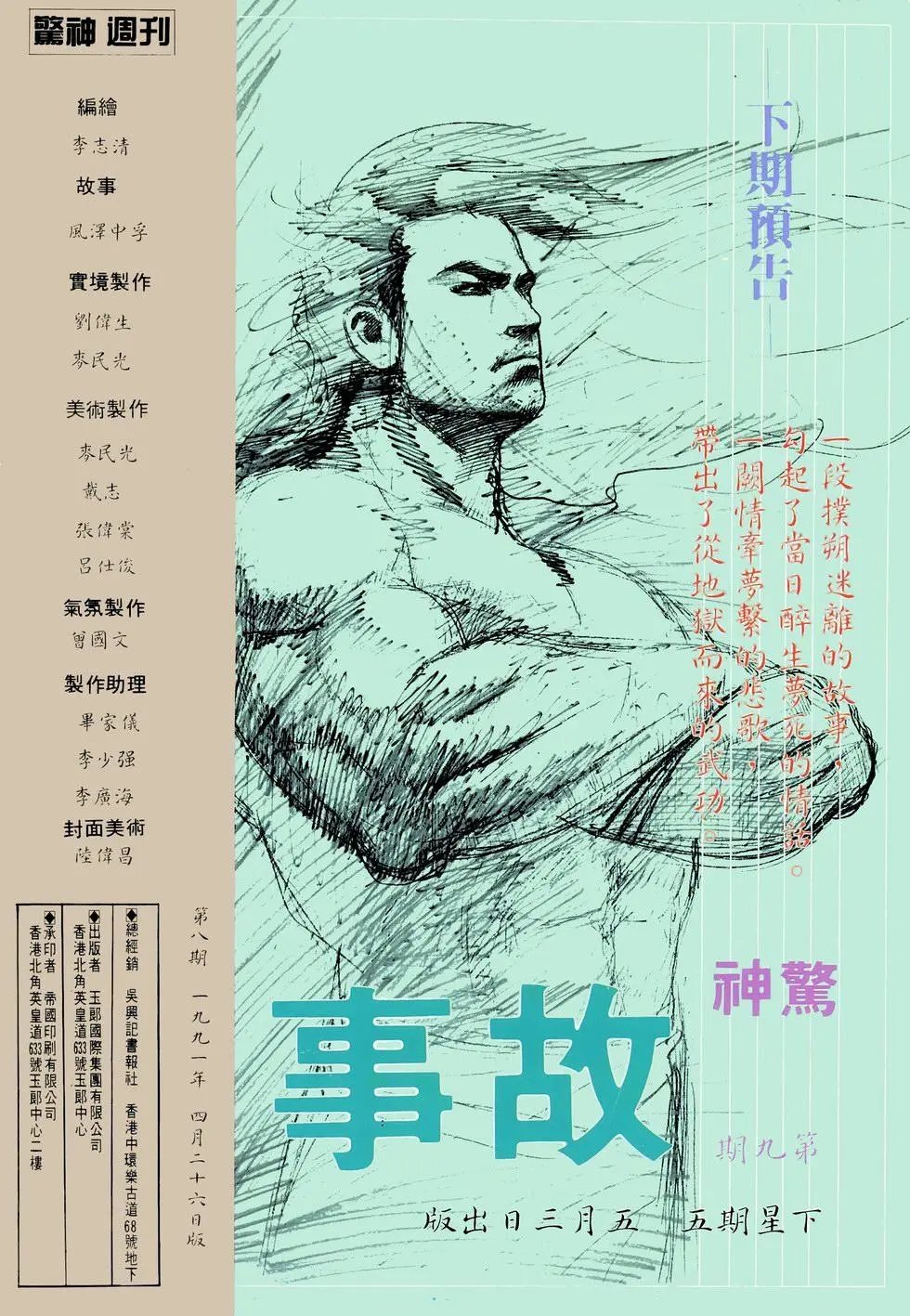 第08回