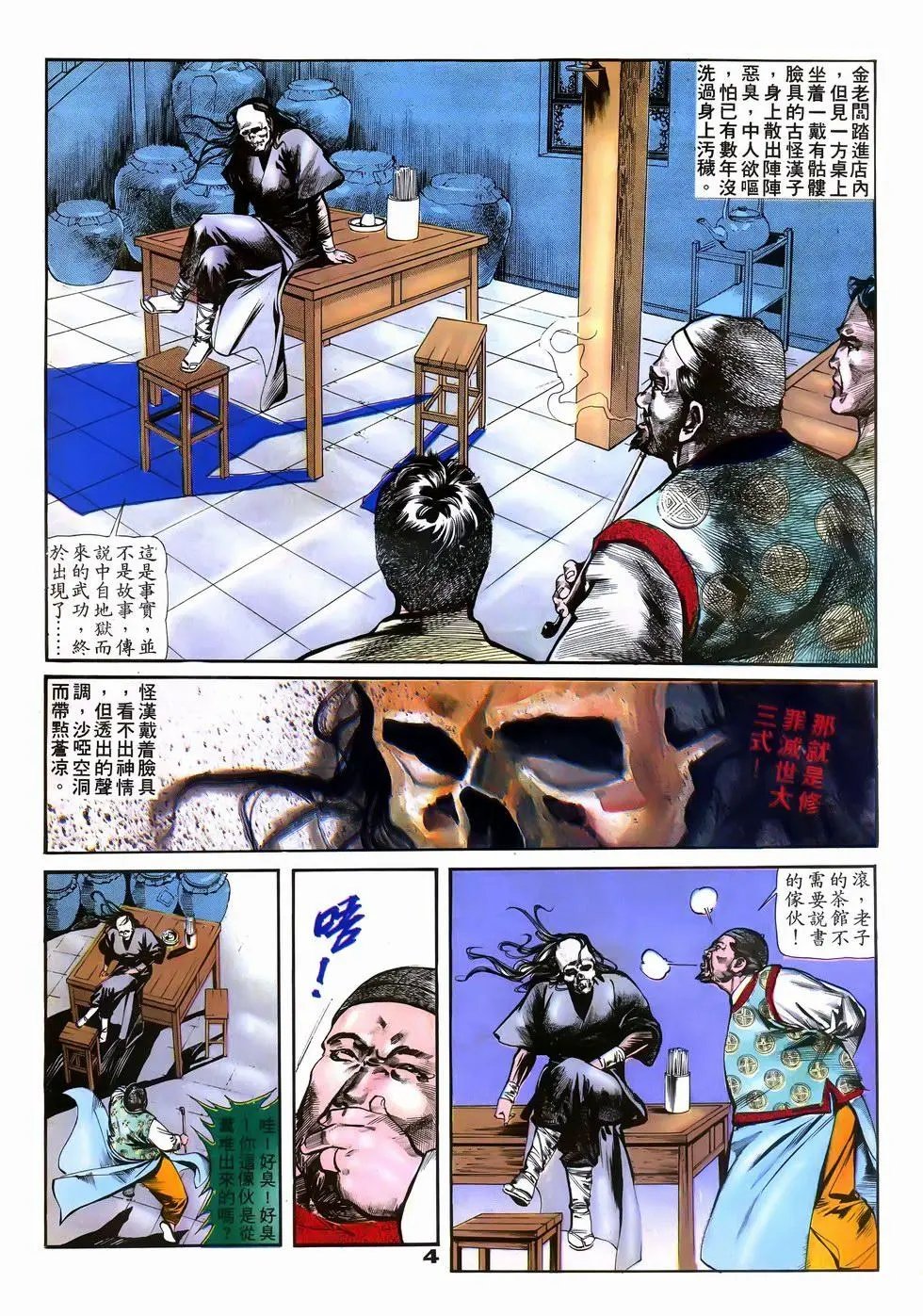 第09回