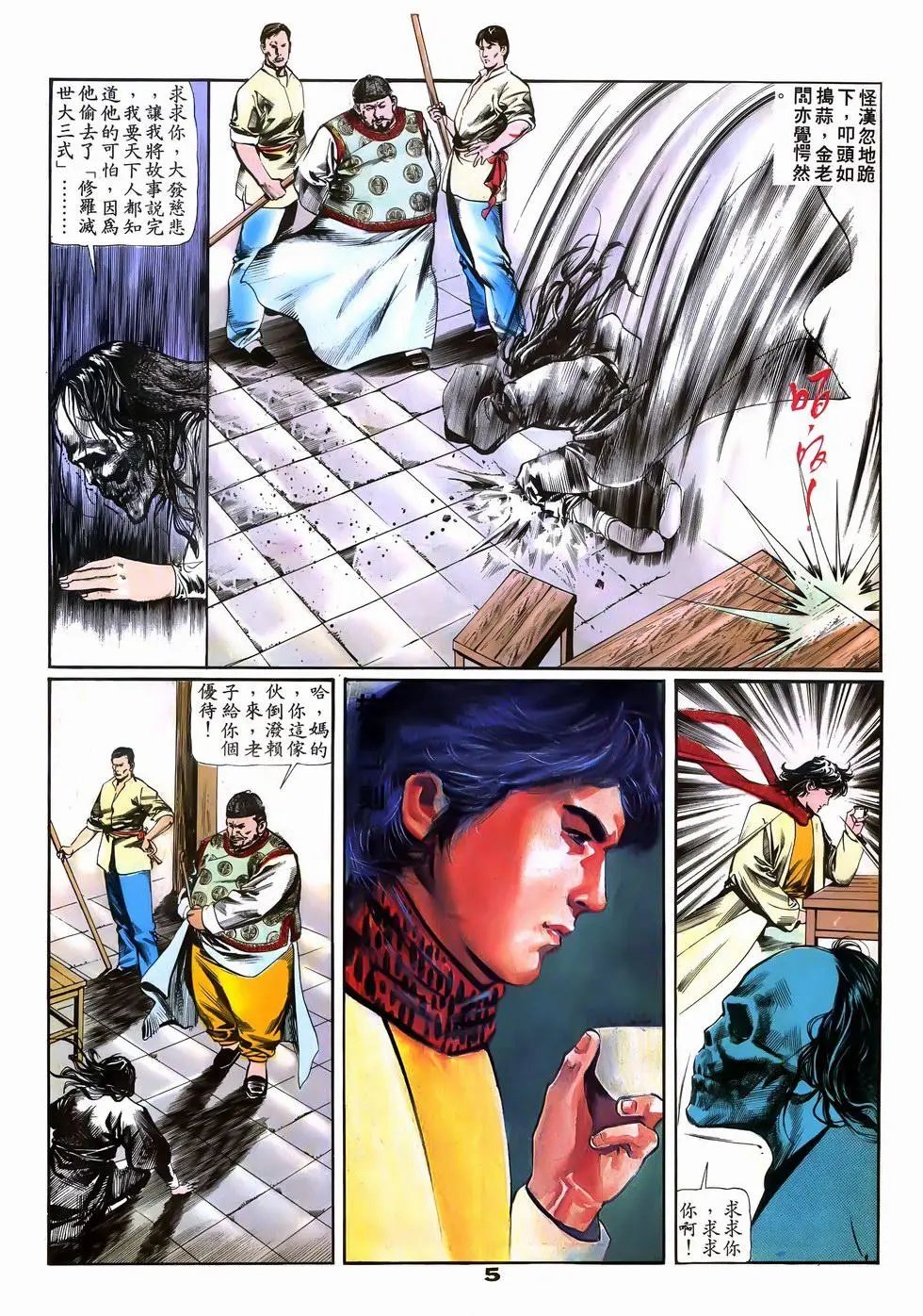 第09回