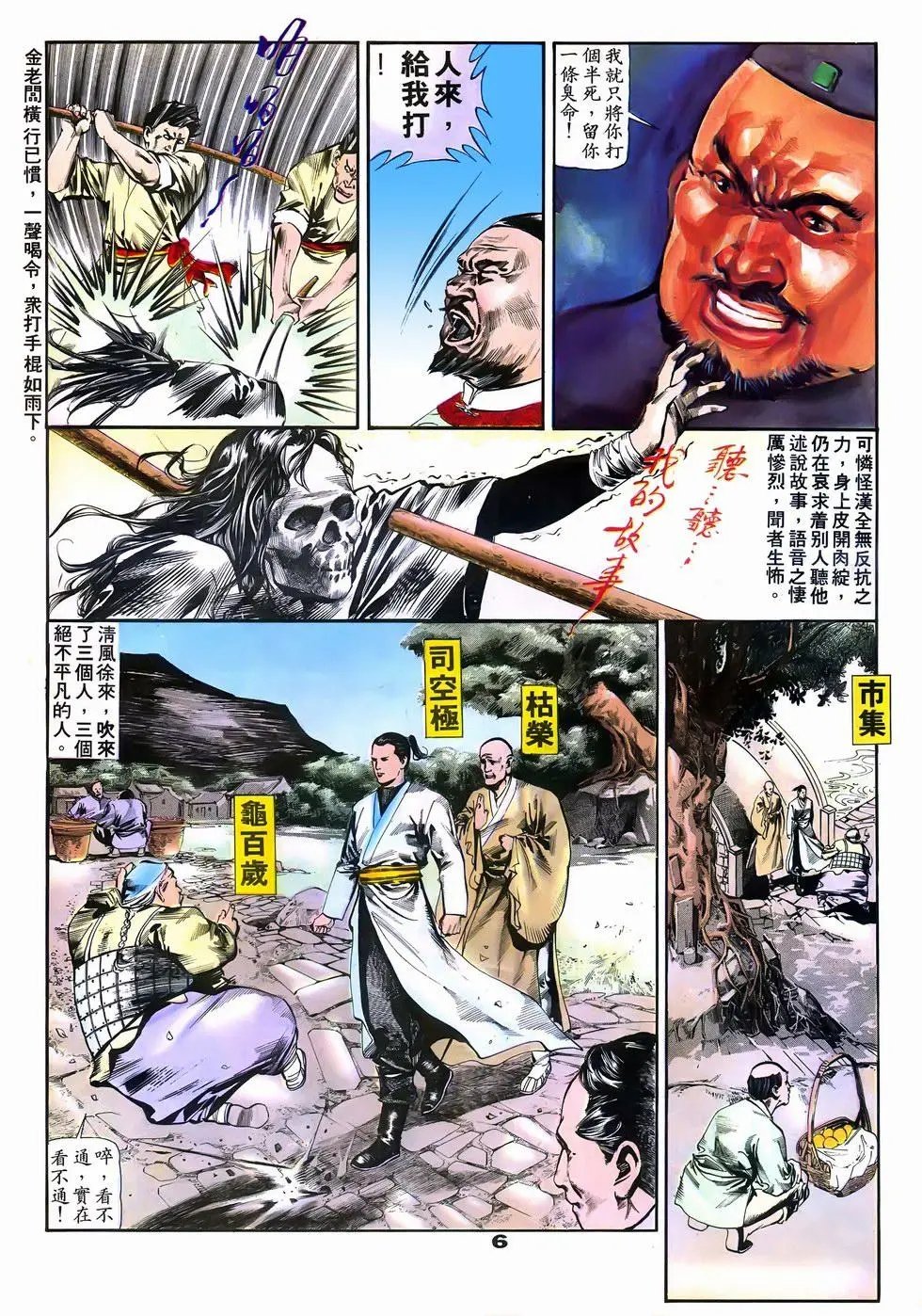 第09回
