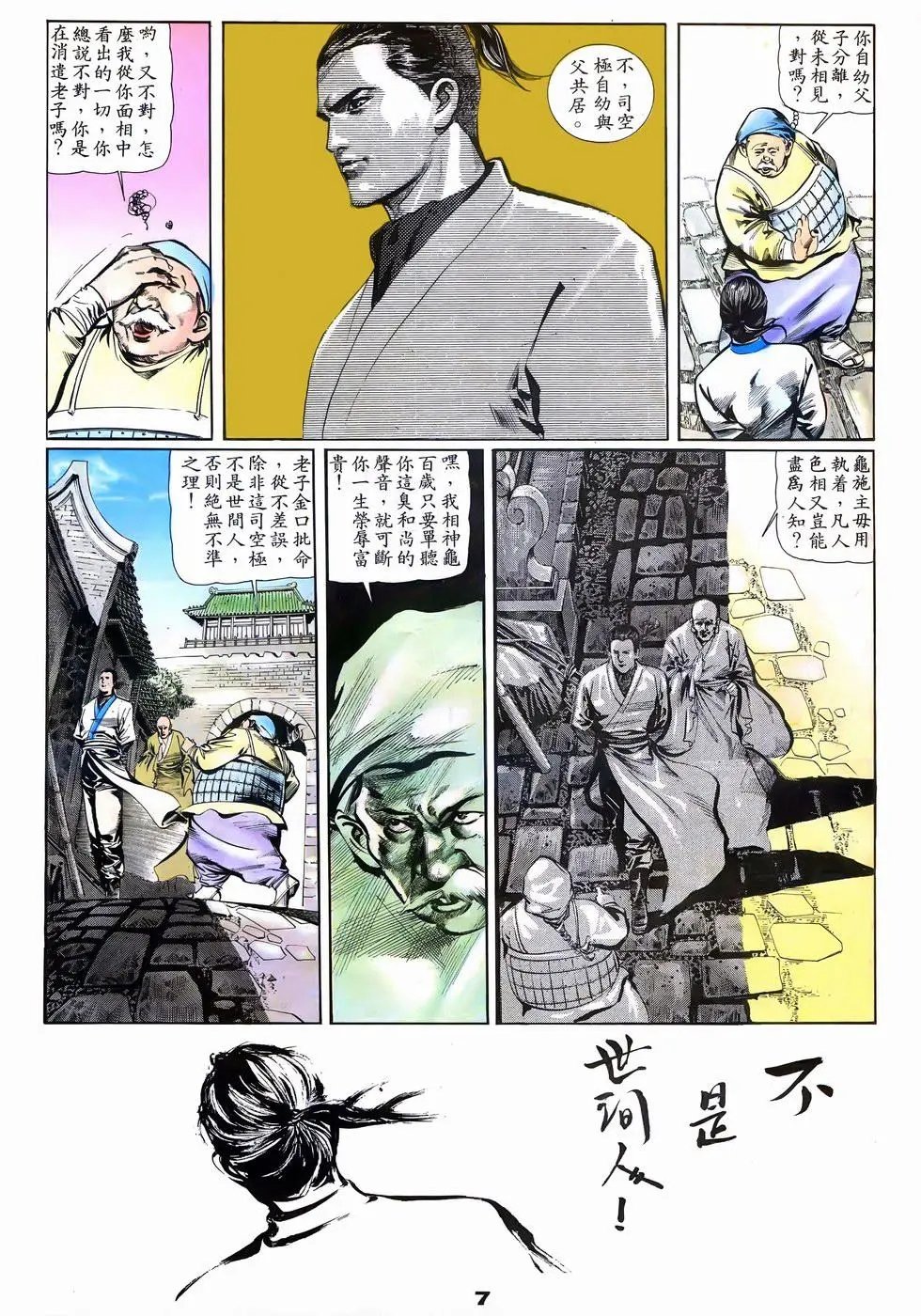 第09回