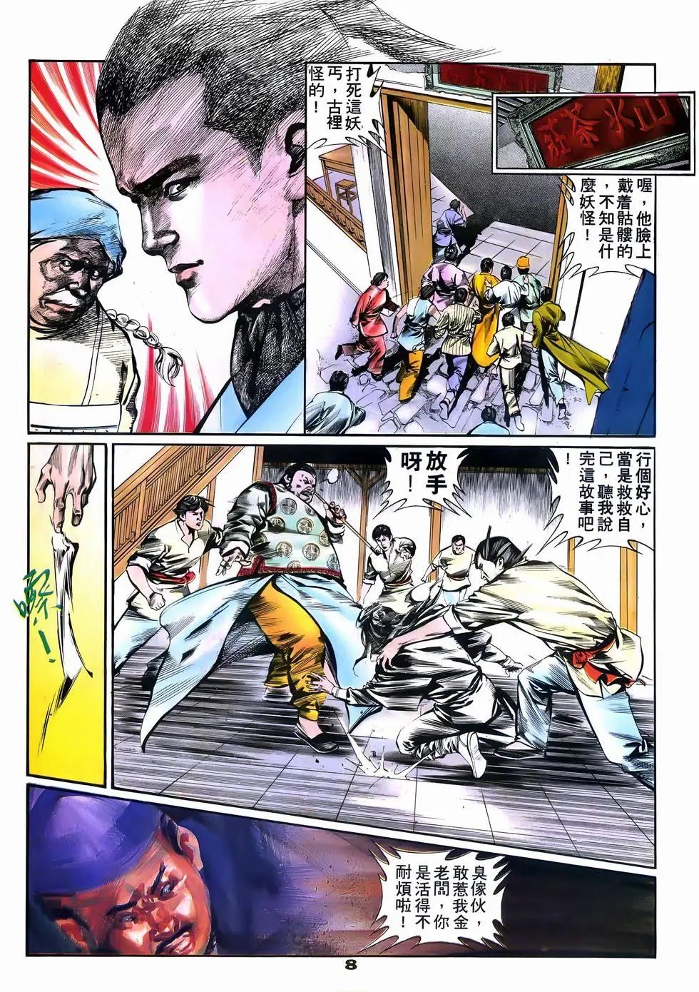 第09回