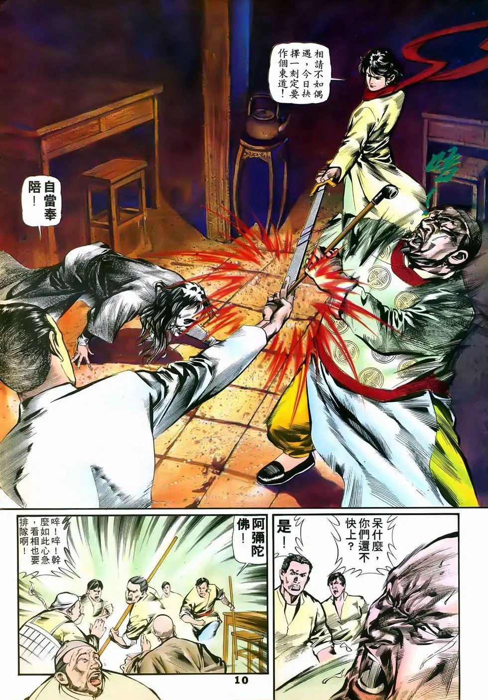 第09回