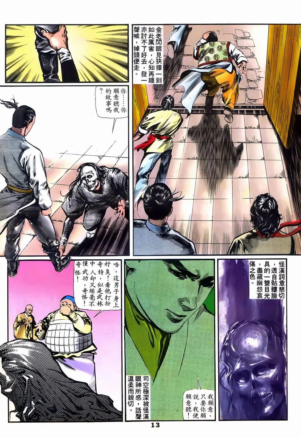 第09回