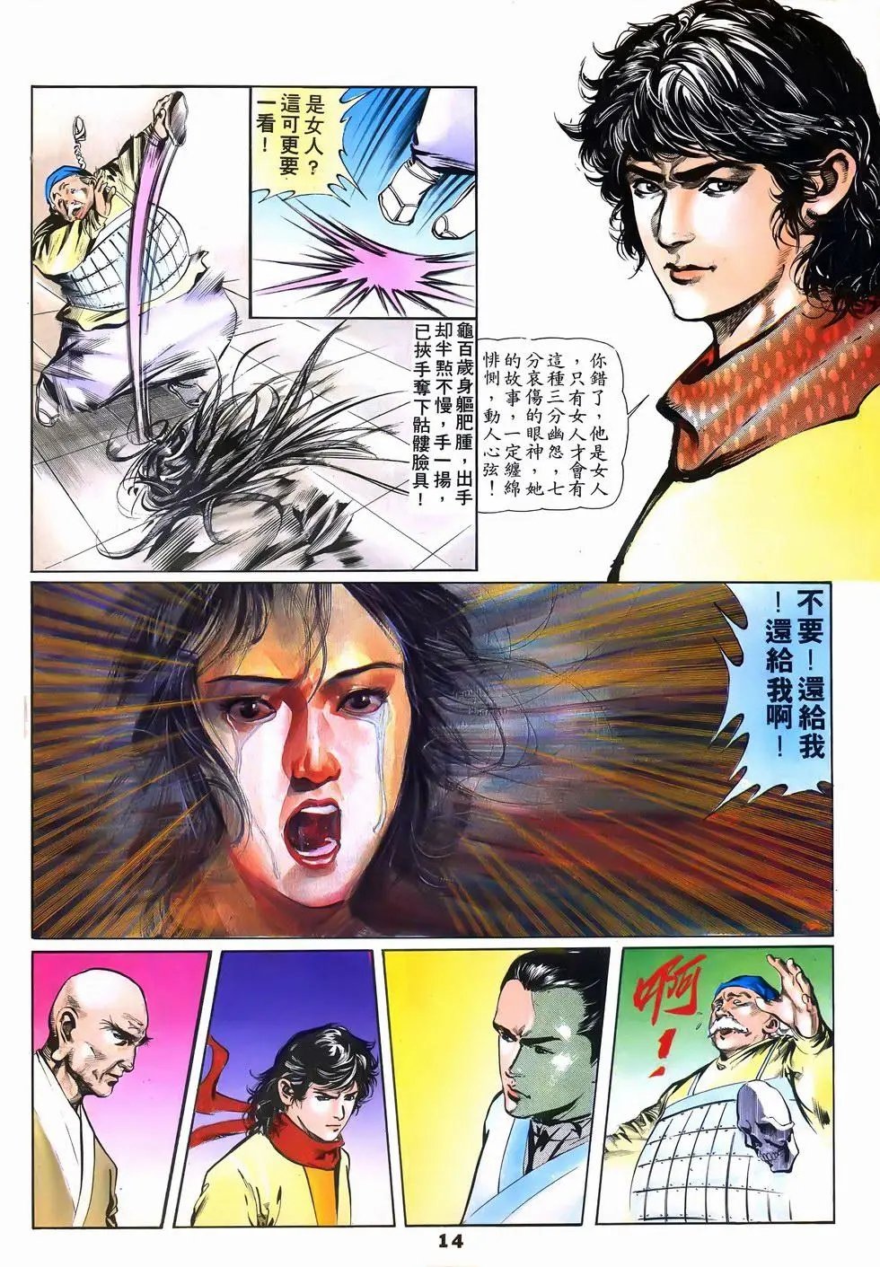 第09回