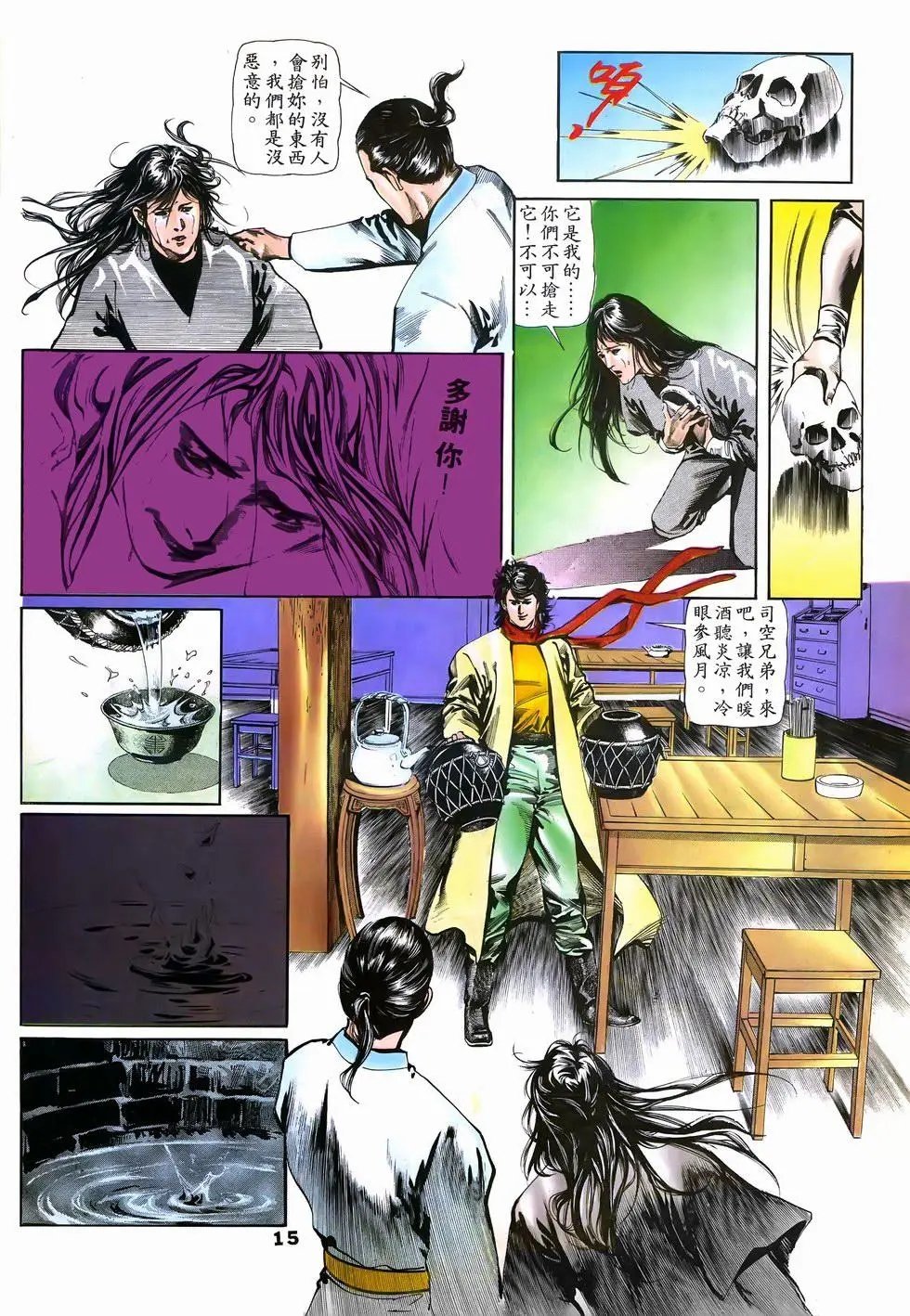 第09回