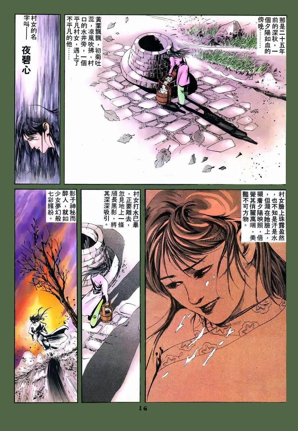第09回