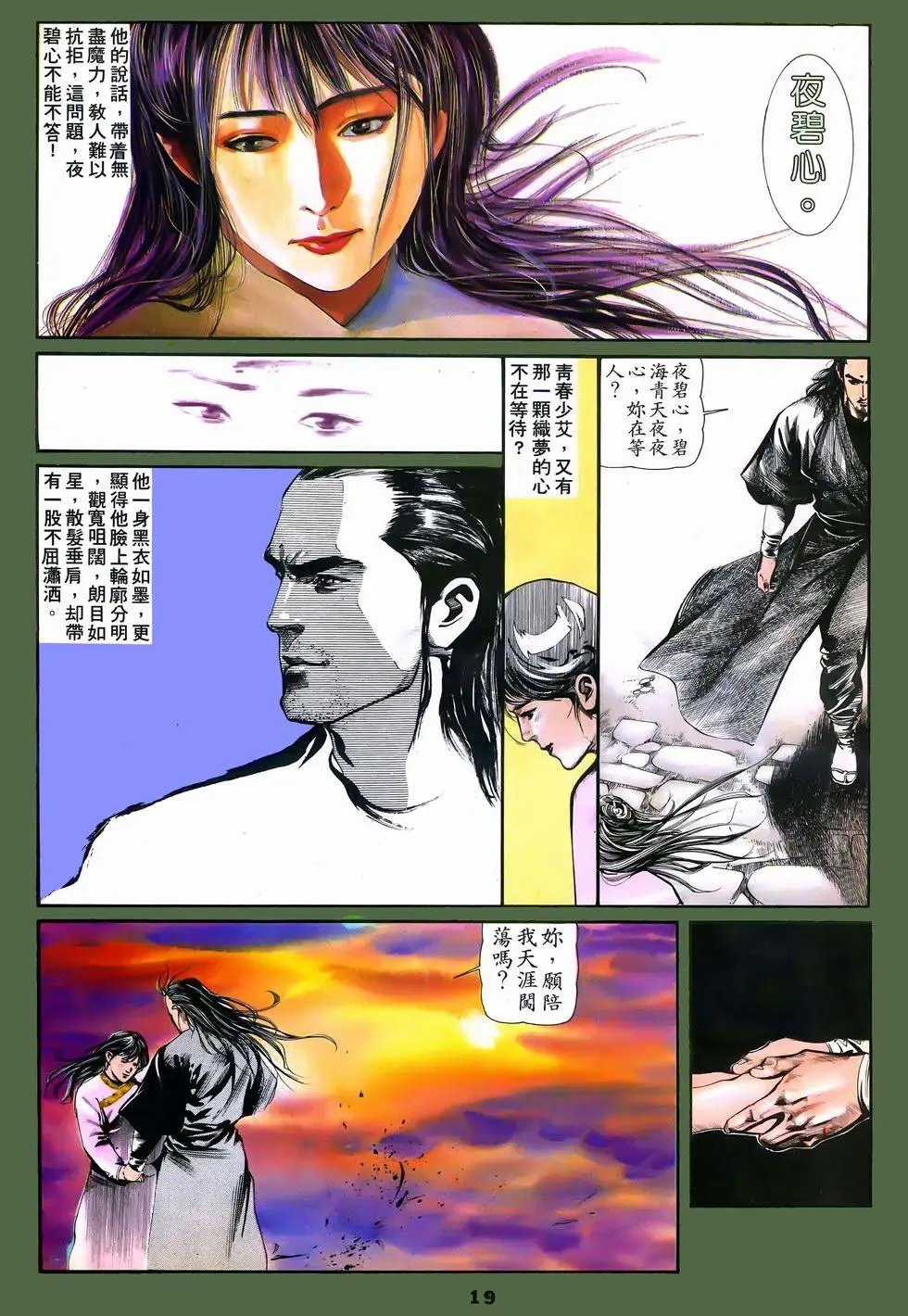 第09回